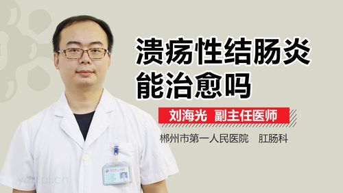 溃疡性结肠炎怀孕