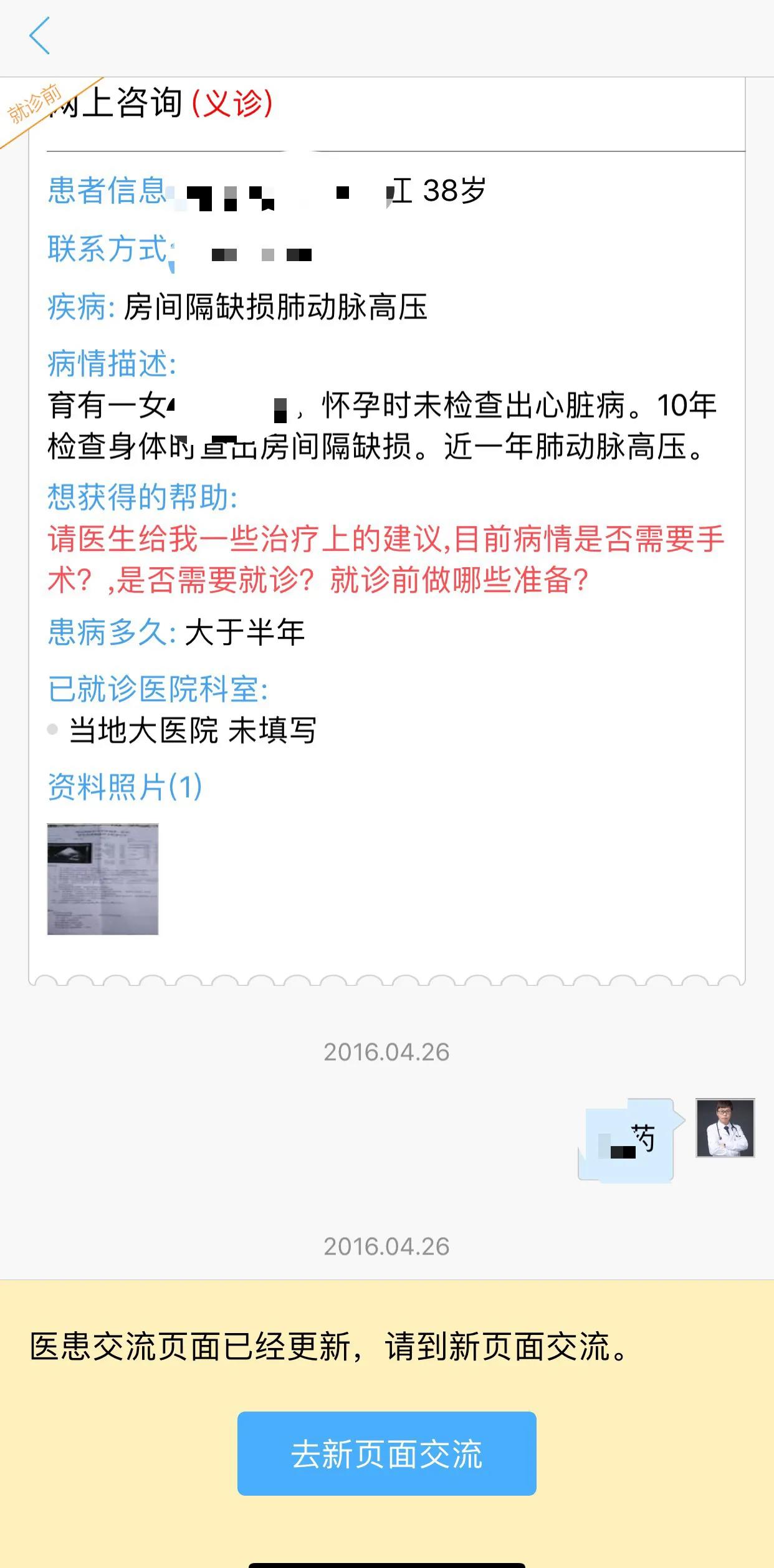 #小儿心脏外科的二师兄日常工作#