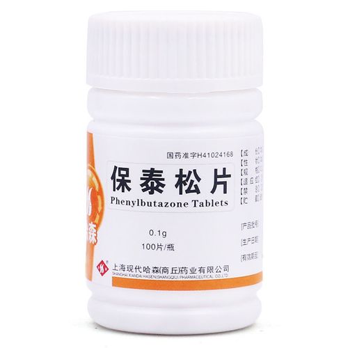 保泰松强直性脊柱炎