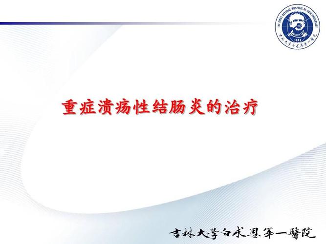脾虚导致溃疡性结肠炎能治好吗