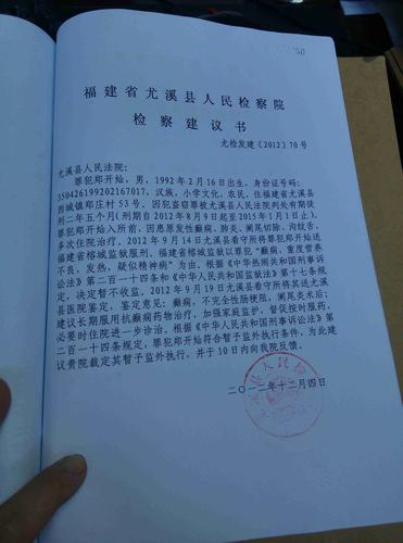 法院决定强直性脊柱炎监外执行