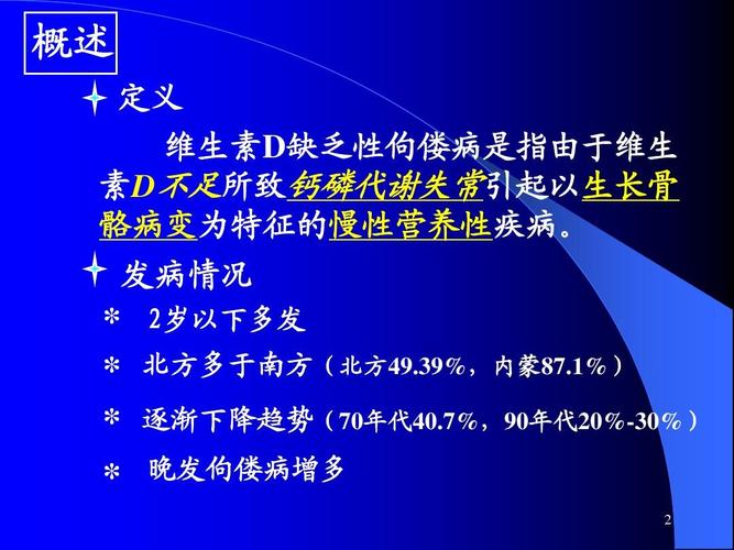 佝偻病与强直性脊柱炎是同类病吗