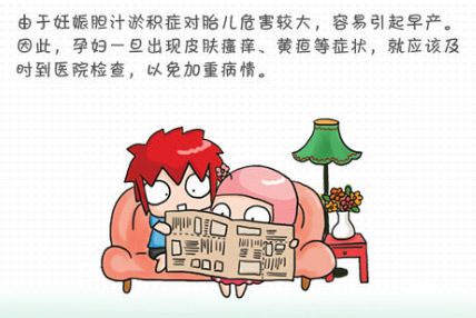 肝内胆汁淤积症