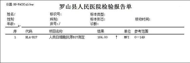 强直性脊柱炎复查一次大约多少钱
