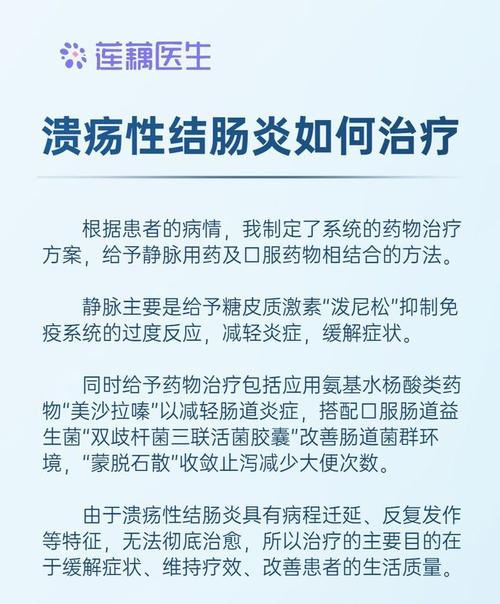 梅毒阳性溃疡性结肠炎