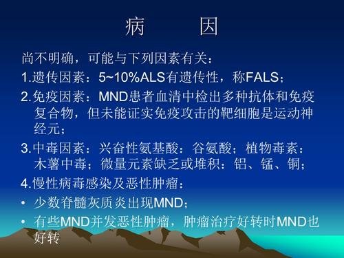 多灶性运动神经病