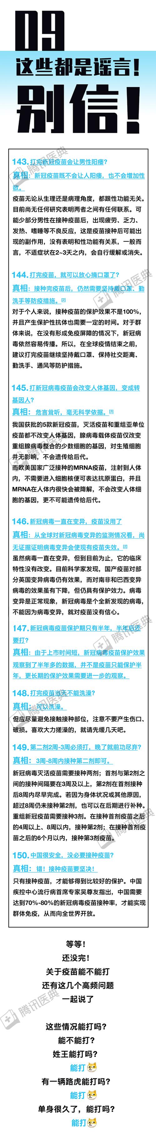 新冠疫苗强直性脊柱炎可以打么