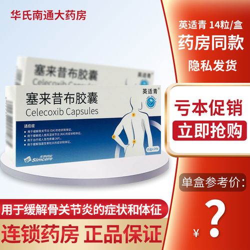 风湿增生胶囊可以治强直性脊柱炎