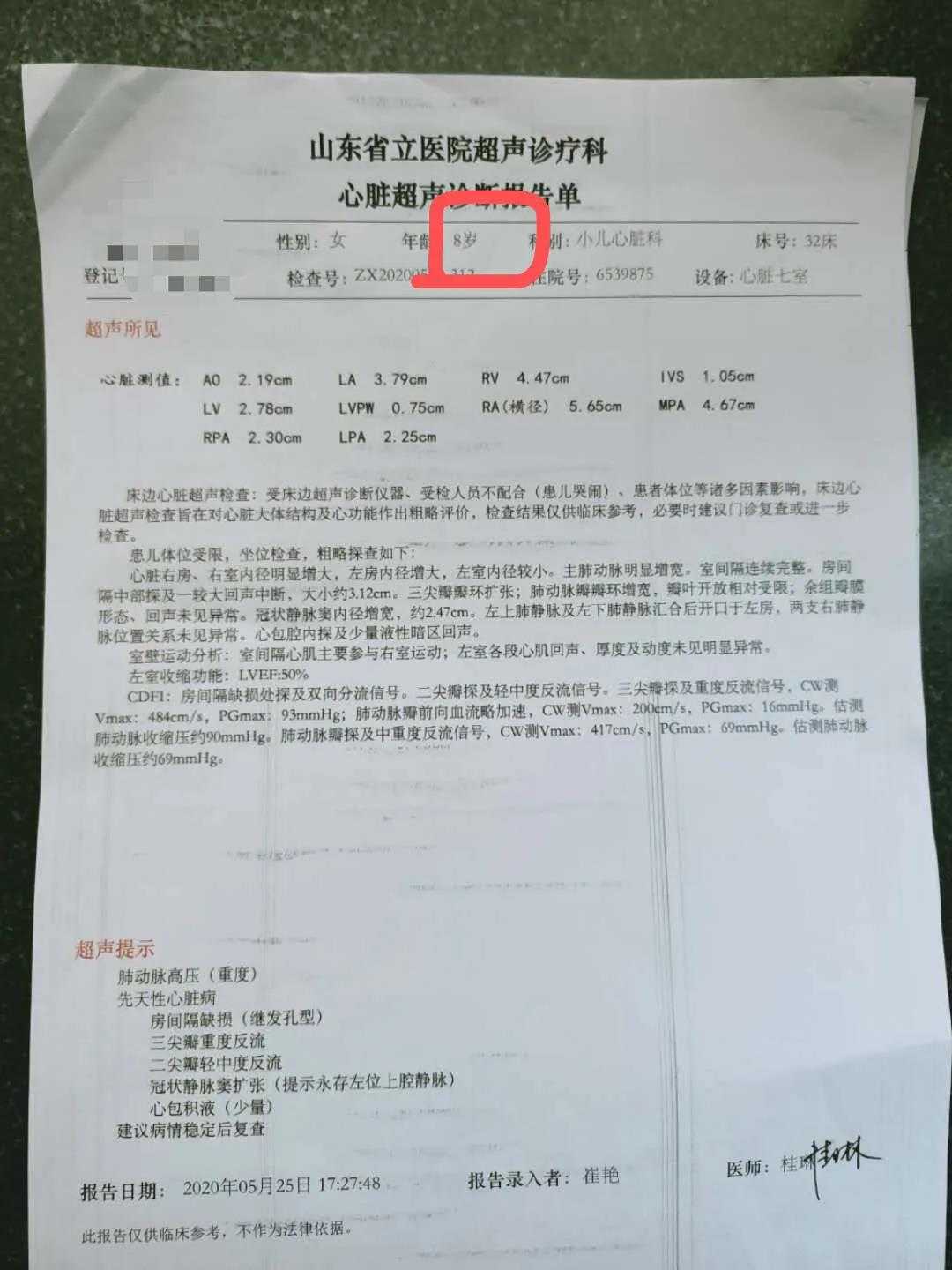 #小儿心脏外科的二师兄日常工作#