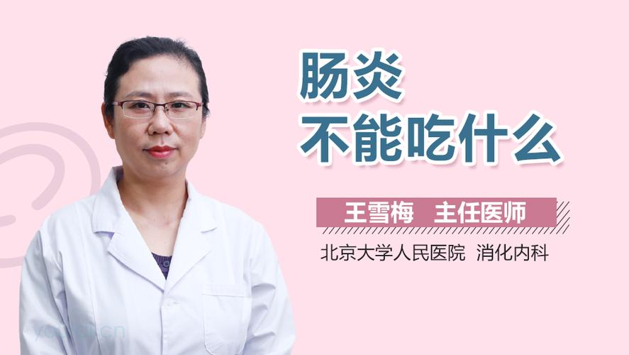 得溃疡性结肠炎什么菜不能吃