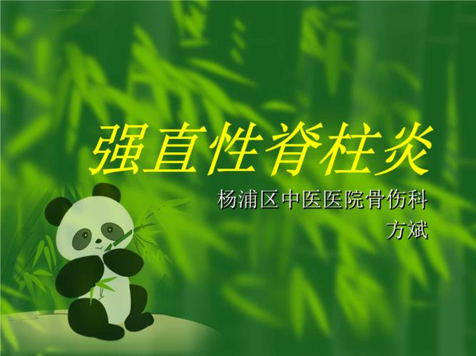 强直性脊柱炎吃着柳氮磺能停吗