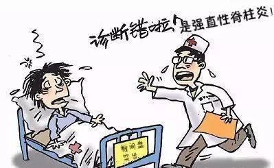 卫生员知道强直性脊柱炎