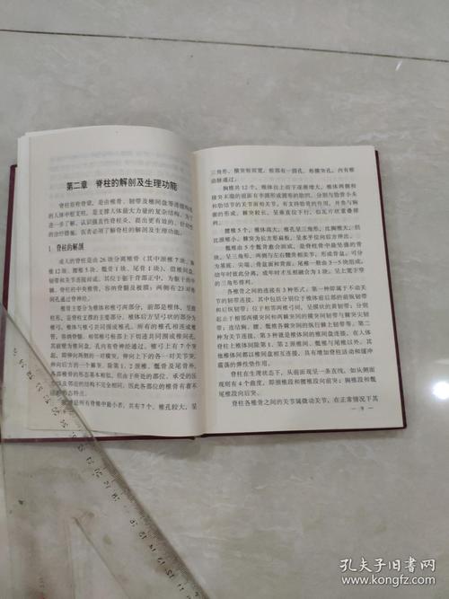 中医辨证治疗强直性脊柱炎处方