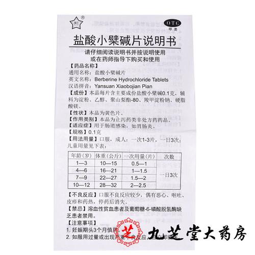 盐酸黄连素片可以治溃疡性结肠炎