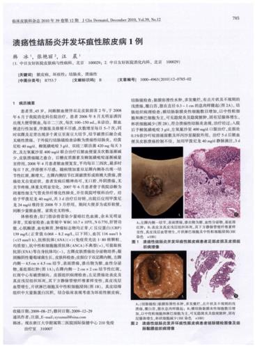 溃疡性结肠炎4天没大便