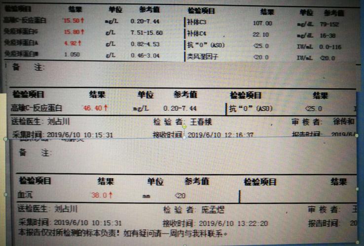 查血沉c反应蛋白强直性脊柱炎