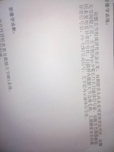 强直性脊柱炎基础检查