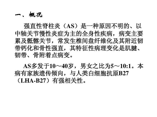 强直性脊柱炎生物制剂赛依普