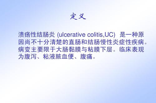 伤寒论里溃疡性结肠炎