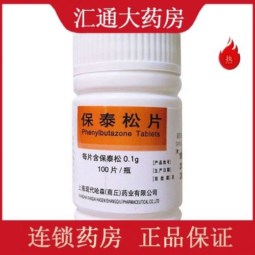 强直性脊柱炎药物怎么治疗