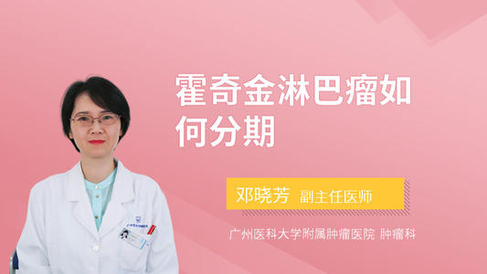 儿童非霍奇金淋巴瘤