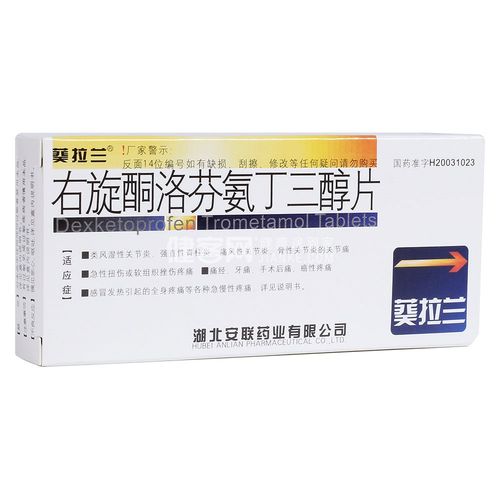 强直性脊柱炎最初级止疼药