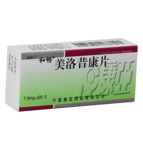 强直性脊柱炎能吃百痛平
