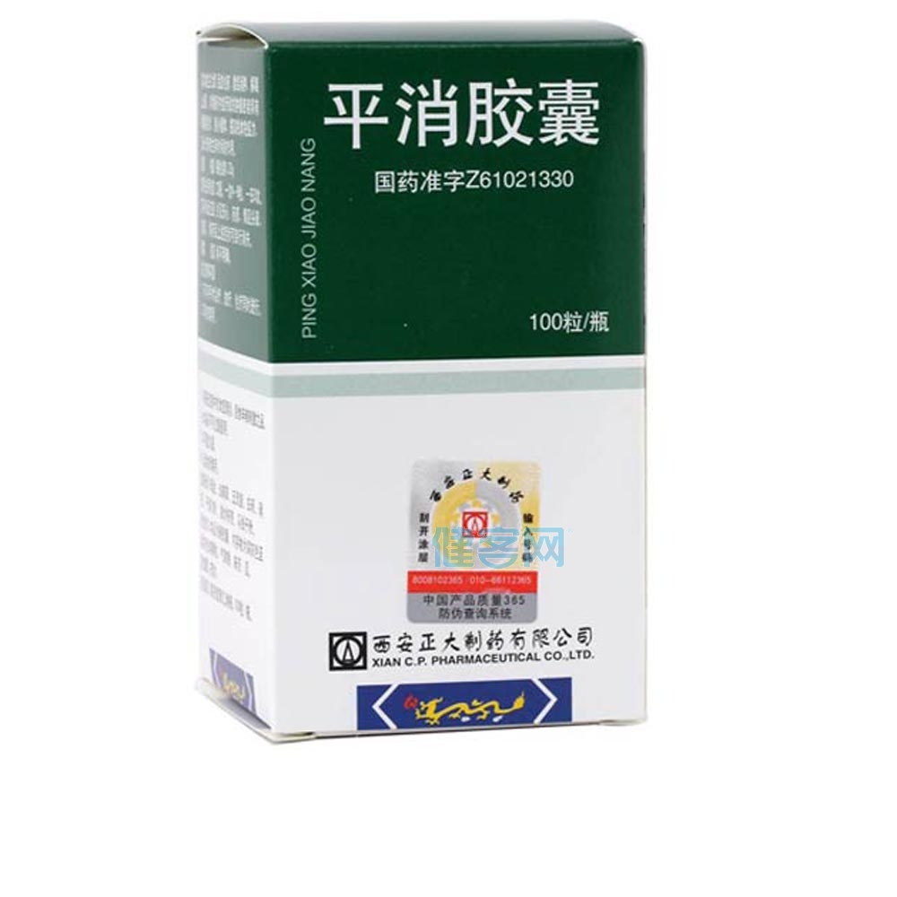 抗癌药平消胶囊治疗乳腺癌效果好吗