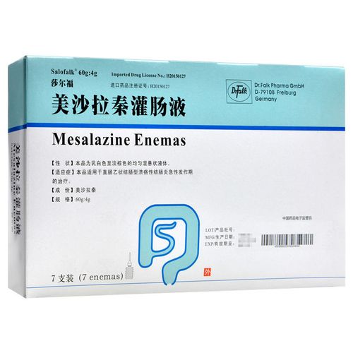 溃疡性结肠炎用灌肠