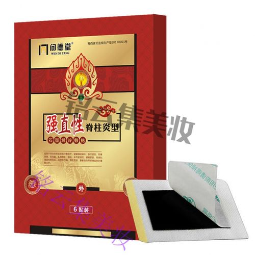 缓解强直性脊柱炎的酒方