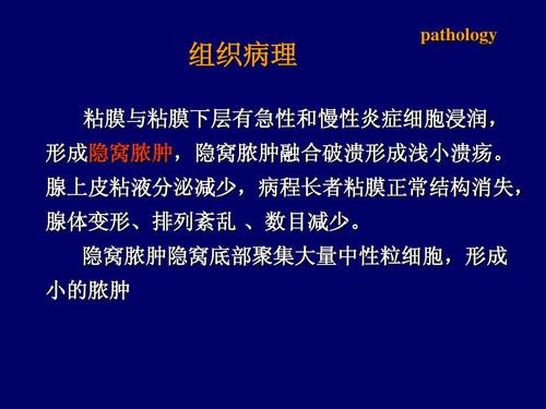 溃疡性结肠炎英语
