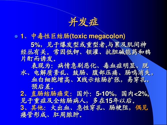 溃疡性结肠炎病理性质