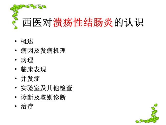 靶向药溃疡性结肠炎