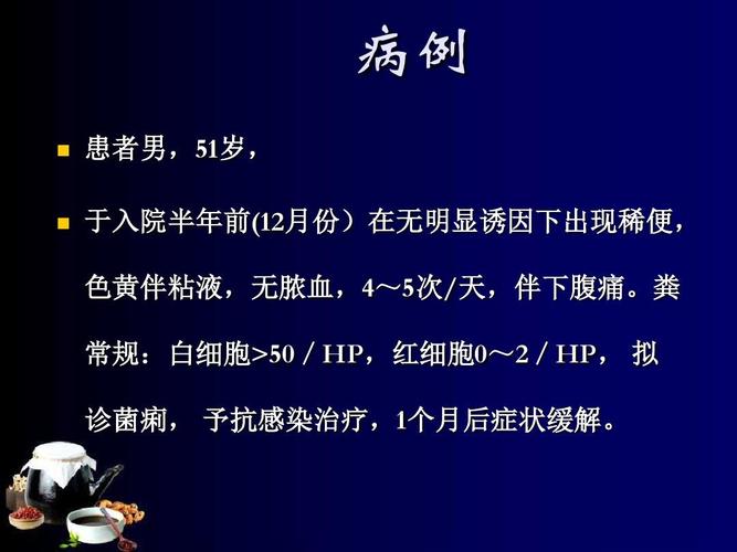 商丘中医院对溃疡性结肠炎的治疗