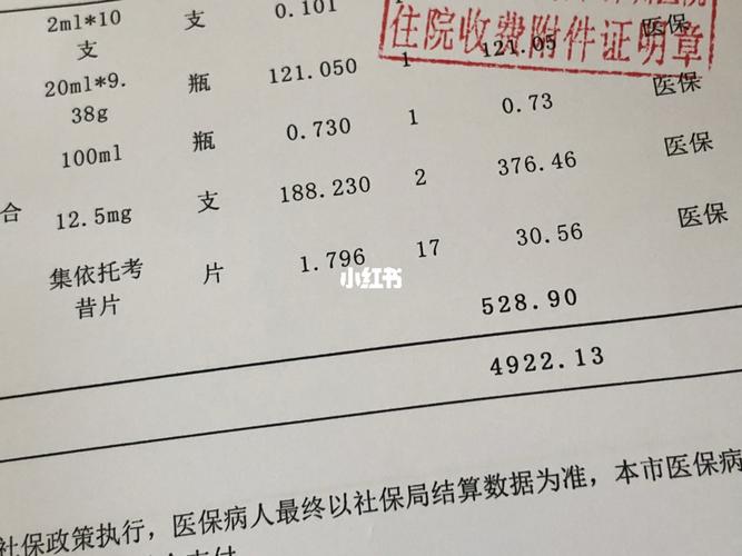 强直性脊柱炎不住院怎么报销