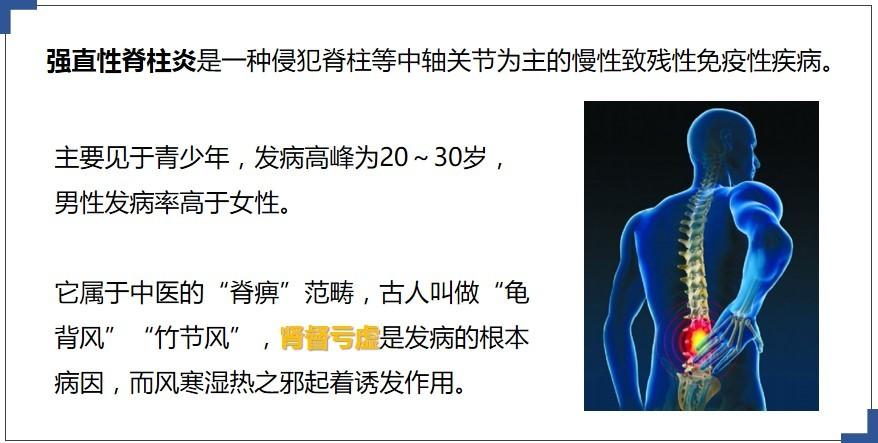 强直性脊柱炎2级算早期吗