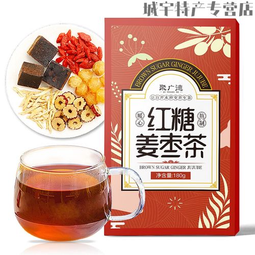 溃疡性结肠炎能喝姜糖枣茶吗