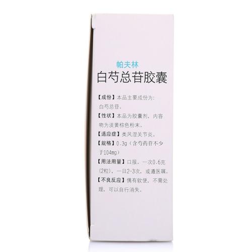 医疗强直性脊柱炎生物药剂