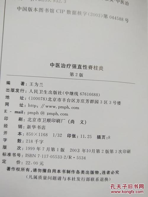 诊断强直性脊柱炎关键检查