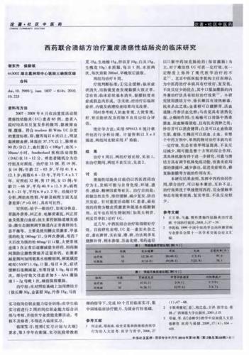 大蒜油能治疗溃疡性结肠炎吗
