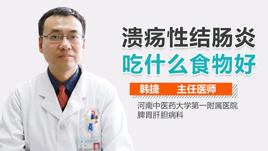 溃疡性结肠炎主要吃什么食物