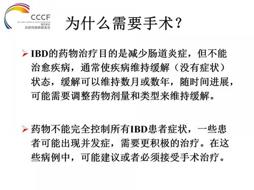 克罗恩和溃疡性结肠炎治法一样吗
