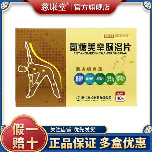 治疗强直性脊柱炎吃啥药