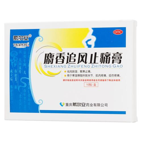 祛风除湿散对强直性脊柱炎有用吗