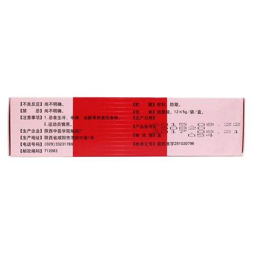 重症溃疡性结肠炎中药