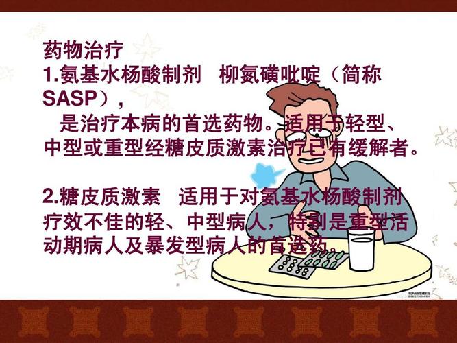 溃疡性结肠炎病人的护理