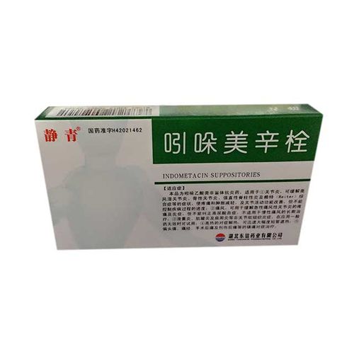 强直性脊柱炎吃吲哚美辛胶囊