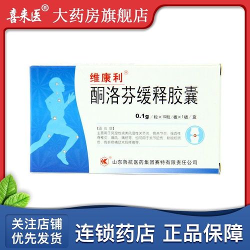 强直性脊柱炎所用药物