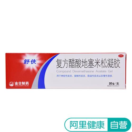 湿疹
