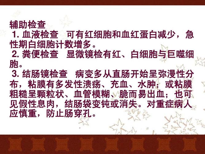 西医治疗溃疡性结肠炎的方法
